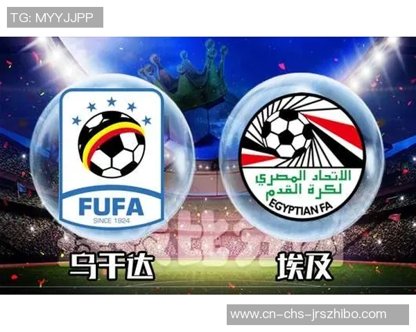 乌干达对阵埃及精彩直播全程回顾及赛后分析